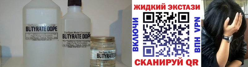 БУТИРАТ бутик Сретенск