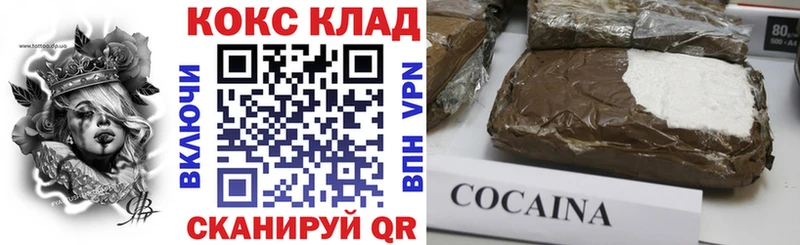 купить закладку  Сретенск  КОКАИН 98% 