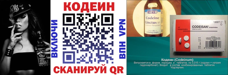 магазин продажи   Сретенск  Кодеиновый сироп Lean напиток Lean (лин) 