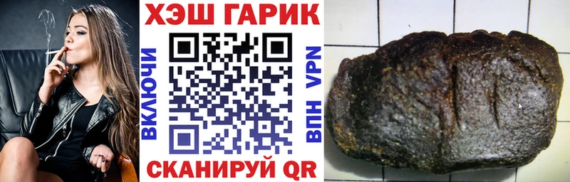 ГАШИШ хэш где купить Сретенск