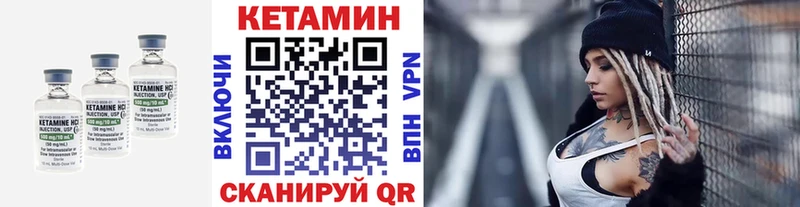 где найти наркотики  Сретенск  Кетамин ketamine 