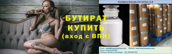 бутират Богданович
