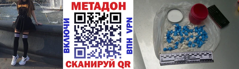 МЕТАДОН methadone Сретенск